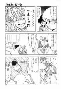 [Ohnuma Hiroshi] PURE BEAT