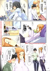 (C86) [MTSP (Jin)] Tachibana-san-chi no Dansei Jijou Matome Ban [Chinese] [天月NTR汉化組] [Colorized]