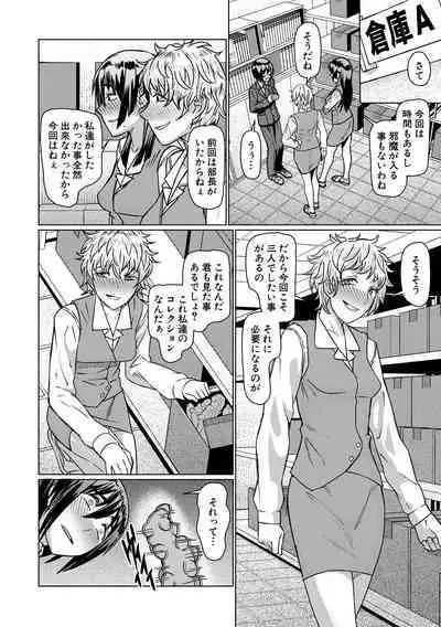 Idousaki wa Inran OL Darake no Harem Shokuba Da