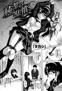 COMIC Kairakuten 2016-08