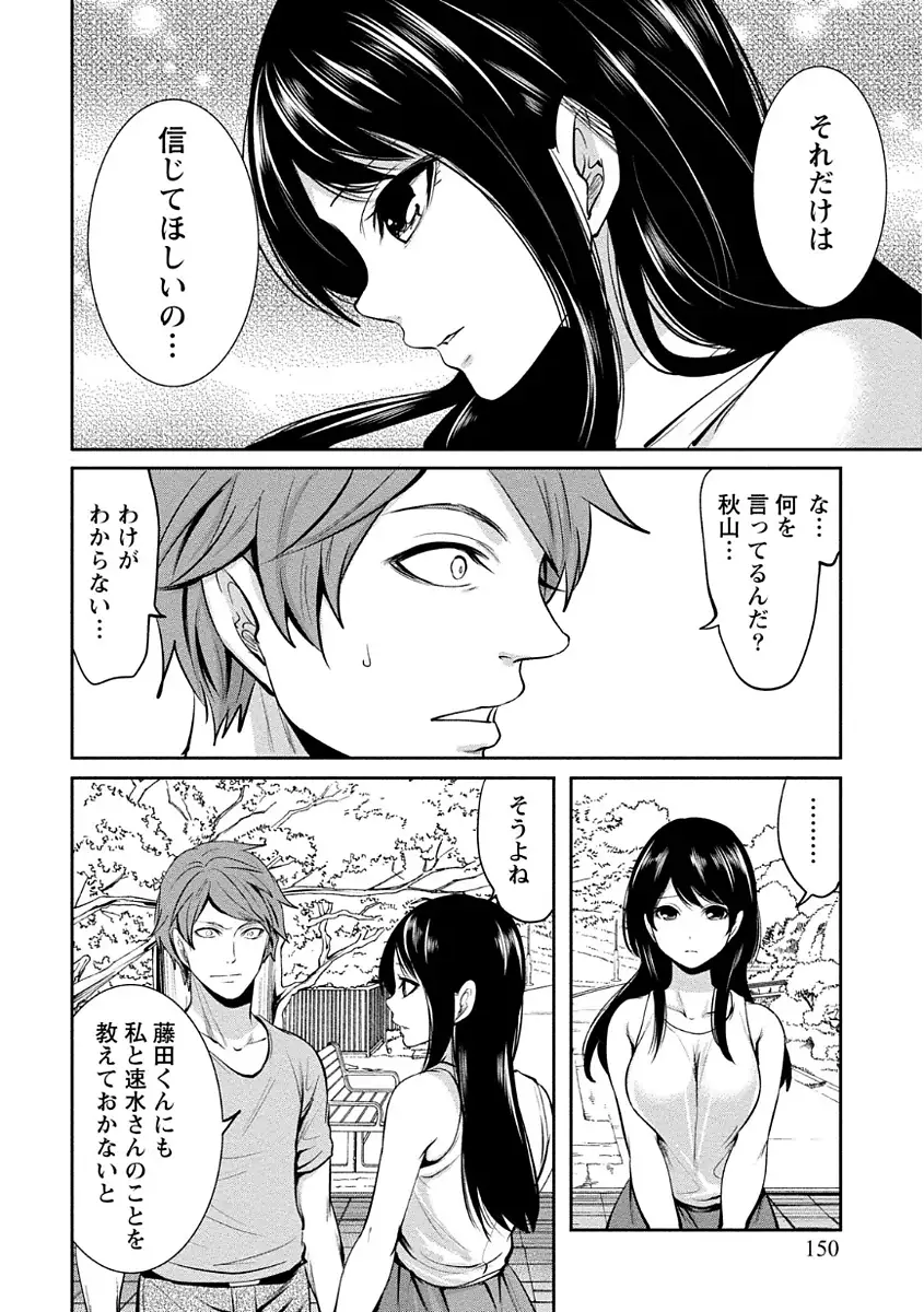 ペンと彼女と甘い罠 （1）