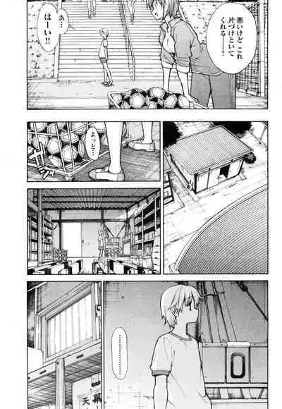 [Masahiro Itosugi] Aki Sora - Volume 1