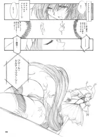 [Ikebukuro DPC (DPC)] The Supreme Sorceress RED [Digital]