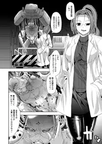 [SAS] Kagami no Mukou no Watashi e | To Me of the Mirror Over There [Digital]