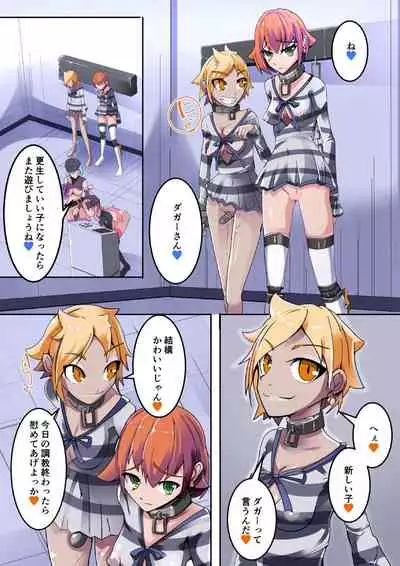 [hentaiworks (Aruma)] Warui Futanari Kanbu ni Makete Kaizou Souchi ni Tsunagarechau Hero-san no Hanashi. Goutetsu no Dagger Ch. 1