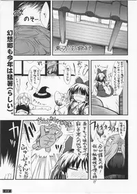 (SC34) [Nagomidoki (Hinata Happa)] Touhou Genjiiroku -Ketsu- (Touhou Project)