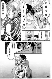 [Oroneko] Hatsujou Inflation - Estrus Inflation | 發情時就充血膨脹了 [Chinese]