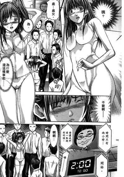 [Adachi Takumi] Queen's Game ~Haitoku no Mysterious Game~ 1 | 女王遊戲 ~背德的詭譎遊戲~ 1 [Chinese]