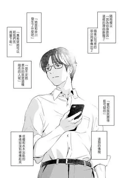 ハナミズキ 第一話「最低の女」