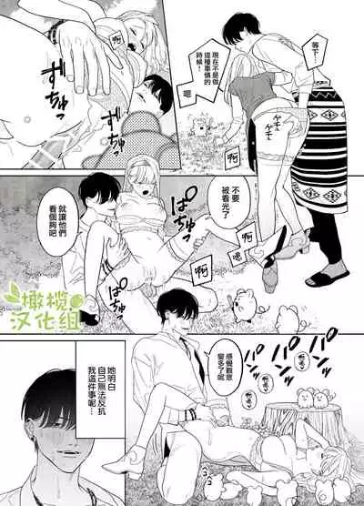 tumi wo oka si ta syuudouzyo ha daizya no mamono ni zange suru|犯下罪過的修女向魔物大蛇懺悔