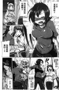 [Yumeno Tanuki] Osu Mesu Mix! [Chinese]