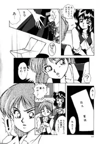 [Nakafusa Momo] Bad Change