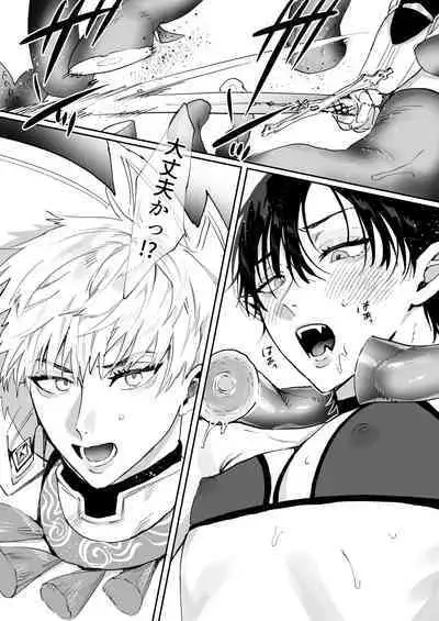 Tensei shitara erotorappudanjon no inma ni nattetakedo akarui i sekai seikatsu o mezashite chijou ni demasu