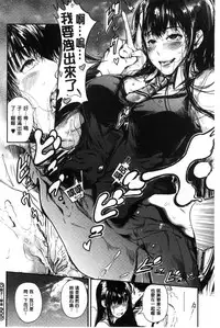 [Kurofood] Kurokamidara | 清純的淫蕩女 [Chinese]