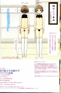 (C88) [candy paddle (NemuNemu)] Otokonoko Katana o Shokou Wazu Peropero Ranbu (Touken Ranbu) [Chinese] [空想少年汉化]