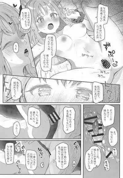 (C101) [Trick-color (Kirii Nao)] Tenshi de Warui Ko - The girl defines herself as a bad girl (Blue Archive)