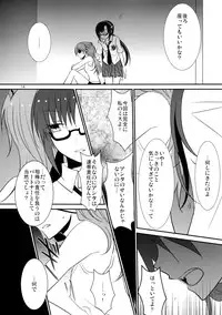 (C83) [434 Not Found (isya)] Emotional Connection (Neon Genesis Evangelion)