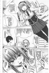 [Arsenal] Koiana | 戀膣穴 [Chinese]