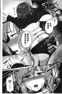 [Ishizuchi Ginko] Houkago Hamekatsu Diary - After school Hamekatsu Diary [Chinese]