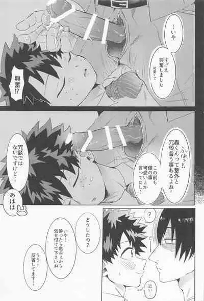 (Sobazuki no Kimi, Sobakasu na Boku Hoshi ni Negai o. 2022) [Osushi (Mikuni)] Shinnyuu Shain no Todoroki-kun wa Kyouikugakari no Midoriya-san o Otoshitai (Boku no Hero Academia)