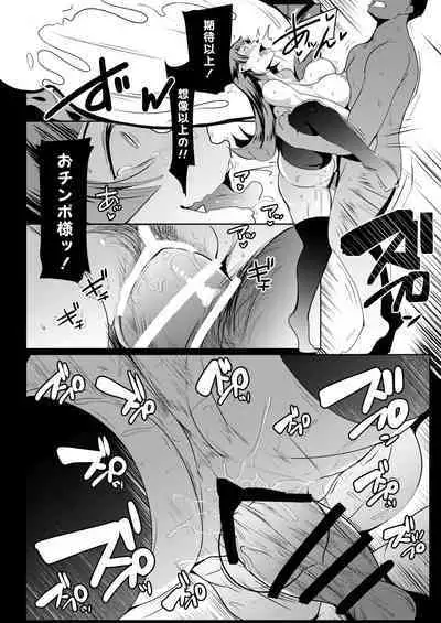 Imouto wa Mesu Orc Soushuuhen