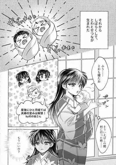 (SPARK16) [Mochimochi no Mei (Various)] Kinyoku no Daiyoukai (Inuyasha)