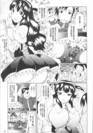 Kimi dake no - Only You | 只有屬於你