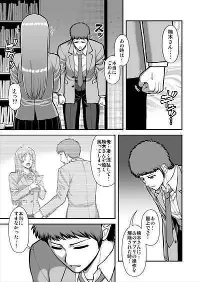 Tenshi no Appli de Kataomoi no Kare o Watashi no Koibito ni Shite Mita.