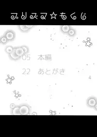 (COMIC1☆12) [Hisagoya (Momio)] Hizashi no Naka no Illya (Fate/kaleid liner Prisma Illya) [Chinese] [想日电酱汉化组]