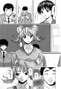 [Fuuga] Ane to Otouto to - Sister & Brother