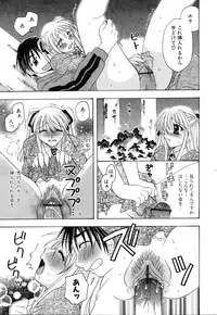 [Miyamoto Yuu] Ijimenaidene - Please Be not Hard on Me