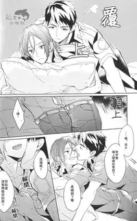 (HaruCC20) [Honetukiniku (Sebone)] Cheeky Pink! (Free!) [Chinese]