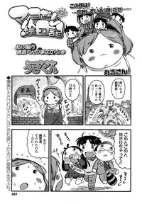 COMIC LO 2012-12 Vol. 105