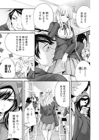 [Miyahara Ayumu] Boku dake ga Kanojo ni Furerareru Ch. 1-4