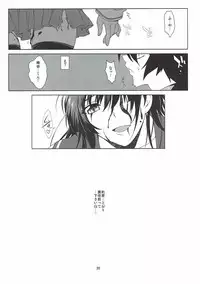 (C83) [Heartfolio (Himemiya Aoi)] Broken Flowers (Sankarea)