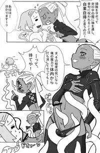 (Shotaket 14) [Reflection (Various)] Enchant