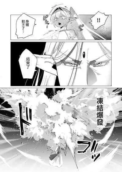 Yuusha-sama wa Houshuu ni Hitozuma wo go Kibou desu volume 4