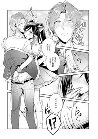 [Wacoco Waco] DolOta no Boku desu ga Shinken ni Idol Mezashimasu!? [Digital]