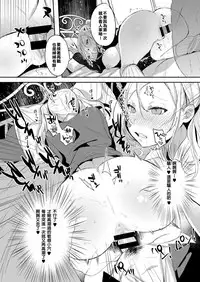 [Iroito] Meshimase Imouto Gal à la mode (COMIC ExE 06) [Chinese] [低端人口賤民漢化] [Digital]