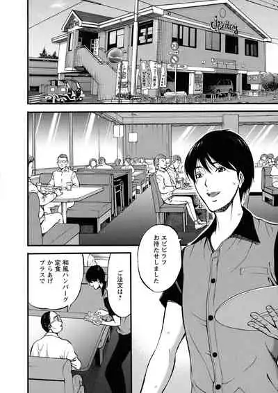 Fukinshin Soukan no Onna