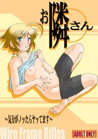 [Wire Frame Rifles] Otonari-san ~ Kibun ga Nottara Yattemasu ~