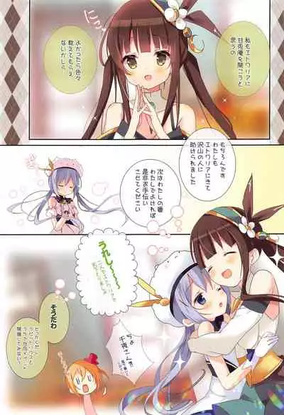 Mechashiko GochiUsa Assort 2