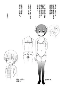 (SPARK12) [Cannabis, TuTn+ (Shimaji, Tayutan)] Tensaikoyaku Makuraeizyou [Chinese] [theoldestcat汉化]