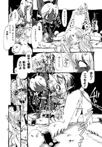 [Horihone Saizou] Hanbunko