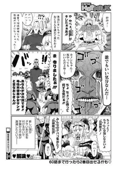 COMIC HOTMILK 2022-02