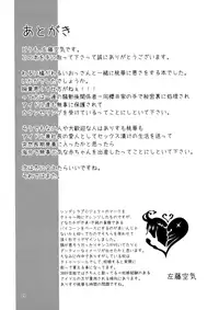 (C94) [Vpan's EXTASY (Satou Kuuki)] Rozen Labia (THE IDOLM@STER CINDERELLA GIRLS) [English] [1F47B]