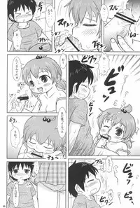 (SHT2011 Haru) [BOOKS Takada (Yoshi-Puu)] Daisukissu (Mitsudomoe)