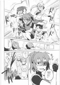 (C78) [Kotau (Bowieknife)] Byakko no Musume 3 (Hyakko)