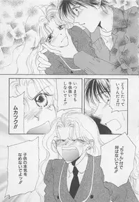 [Anthology] Oya niwa Himitsu no Ikenai Koi