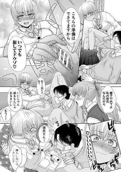 [Itaba Hiroshi] Imouto to Yatte Shimattashi, Imouto no Tomodachi to mo Yatte Shimatta [Digital]